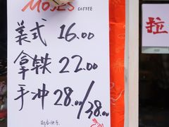 -Moses写字咖啡