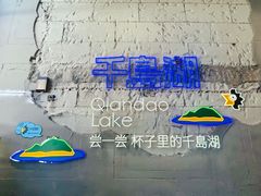 -安上粉皮.非遗手工小吃(骑龙巷店)