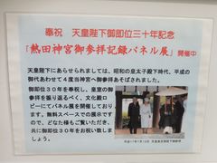 -热田神宫