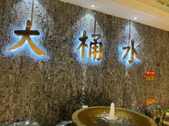 -大桶水·全国旗舰店(体育路店)