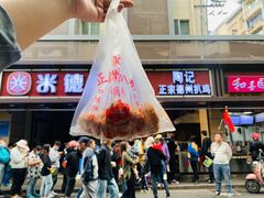 -陶记正宗德州扒鸡(科巷店)