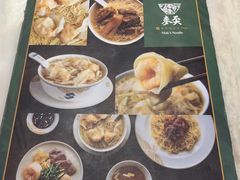 -麦奀云吞面世家 山顶店(山顶广场店)