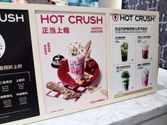 -HOT CRUSH趁热集合·现烤面包(上海环球港店)