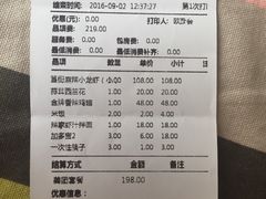 账单-辣家私厨火锅·龙虾(开发区店)