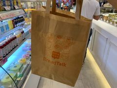 -BreadTalk面包新语·烘焙蛋糕(广州白云五号店)