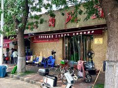 -清真•蜀风园(丁字沽总店)