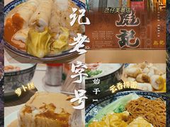 -彪记(凼仔店)