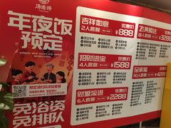 -汤连得(长清路店)