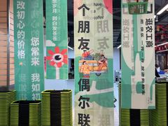 -农工商超市(金沙江路店)