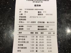 账单-九田家黑牛烤肉料理(石路天虹店)