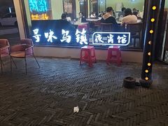 -寻味乌镇·龙虾烧烤