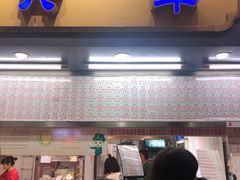 门面-百花传统甜品店(原址店)
