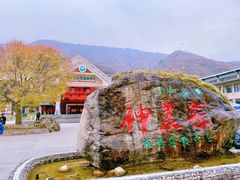 -神农架景区