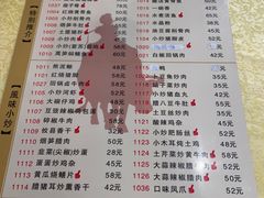 -小辣椒(华富店)