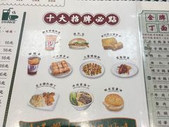 -孖记茶档·热腾茶餐(荔湾领展广场店)