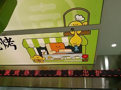 -南洋大师傅(长楹天街店)