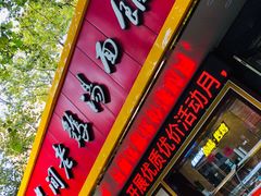 门面-民间老鸡汤面馆(中山北路店)