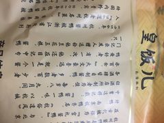 -皇饭儿·王润兴酒楼(河坊街店)