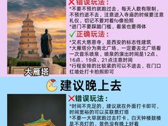 -西安钟楼