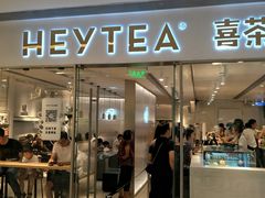门面-喜茶(佛山岭南站店)