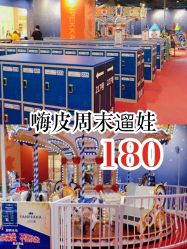 -幻贝家儿童乐园(苏州中心店)