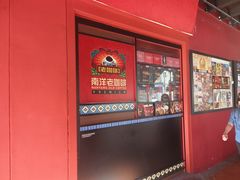 -南洋老咖啡(牛车水店)