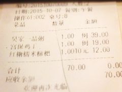 -吴记粥铺·淮扬小馆(欧尚店)