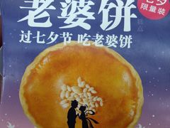 -味多美蛋糕(新和平里店)