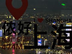 -上海环球金融中心骑迹50年环球之旅