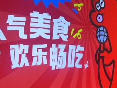 -龍歌自助小火锅(漳州二路爱购店)