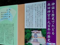 -热田神宫