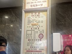 -清真马杰山牛肉汤馆