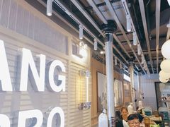 -安又胖韩国烤肉(美罗城店)