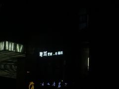 -粤域茶餐厅