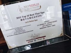 -Let's Relax Spa(Phuket 3rd Street)