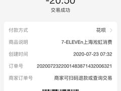 -7-ELEVEN便利店(淞虹店)
