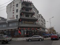 -高晓山馅饼店(牛庄百年店)