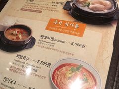 菜单-王妃家(明洞中央店)