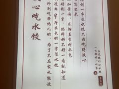 -喜家德虾仁水饺(东方宝泰店)