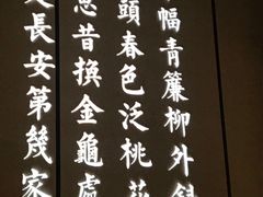 -长安记·大美陕菜(大族广场店)