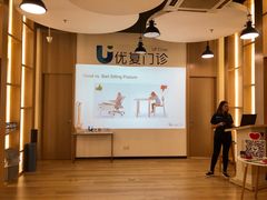 -优复医疗·骨科康复UP Clinic(陆家嘴院区)