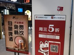-汉巴味德·烤肉与啤酒的自助(杭州大悦城店)