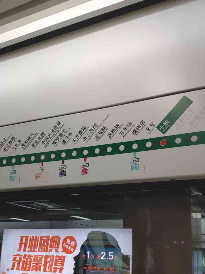 十陵地铁站-"成都线路规划的不错,每条线都把市区给穿了.