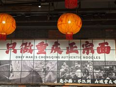 -周小波重庆小面·重庆名小吃(邹容路店)