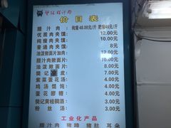 -樊记腊汁肉(竹笆市总店)