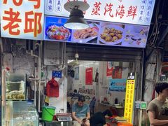 -船奇蒸汽海鲜·闽菜(八市海鲜总店)