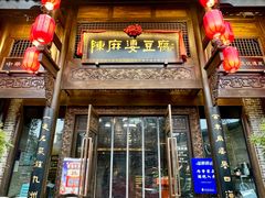 -陈麻婆豆腐总店