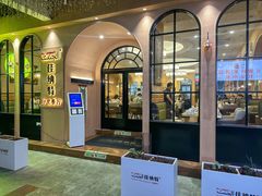 -清真·AL-JANNAT 佳纳特餐厅(狮子桥店)