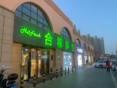 门面-天山集市餐厅(康城店)