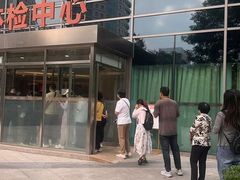-爱康国宾体检中心(总部基地分院)
